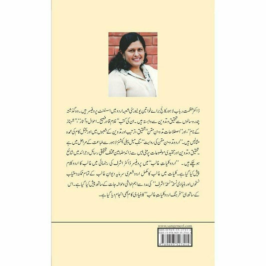 Shehnaz Kay Naam