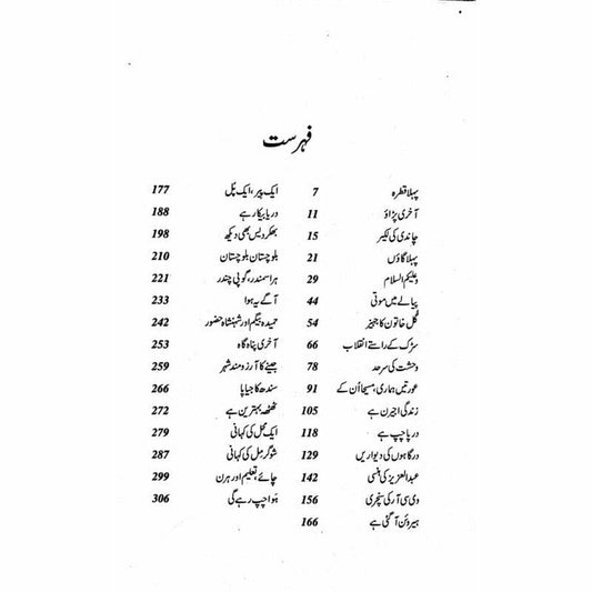 Sher Darya