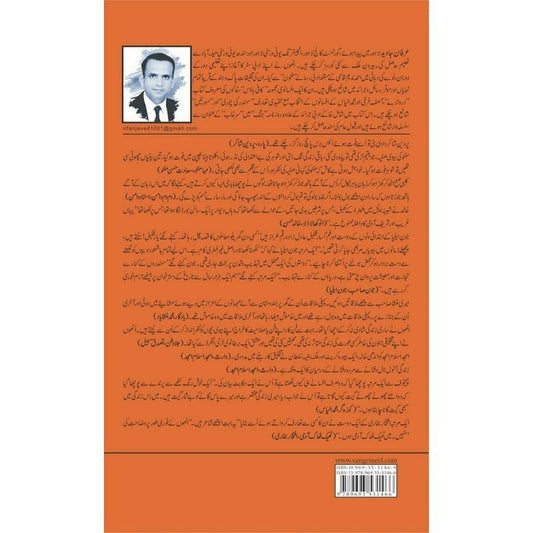 Surkhaab