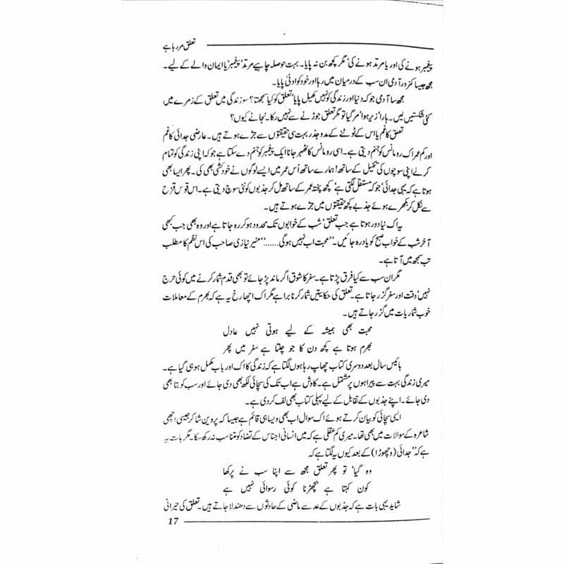 Ta'aluq Mar Raha Hai