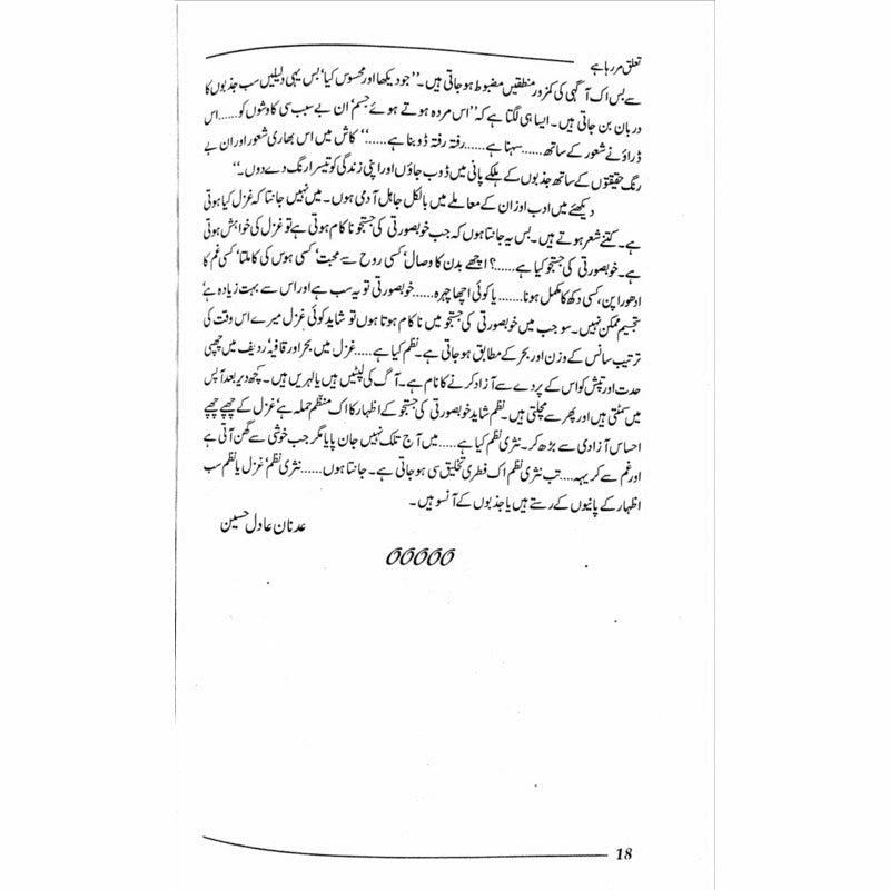 Ta'aluq Mar Raha Hai