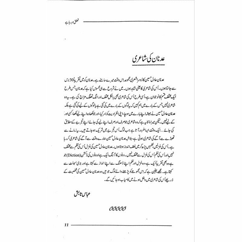 Ta'aluq Mar Raha Hai