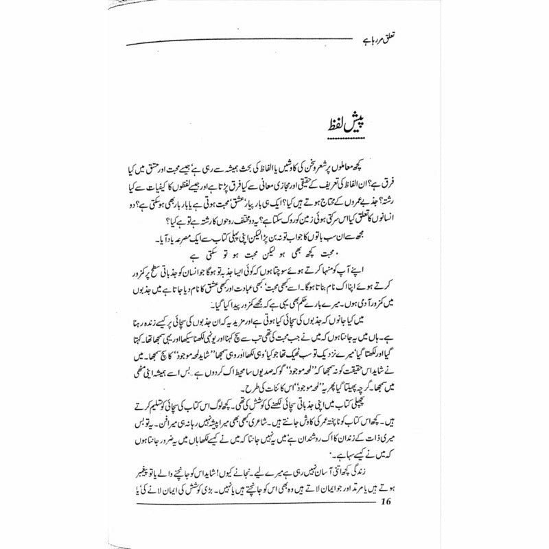 Ta'aluq Mar Raha Hai