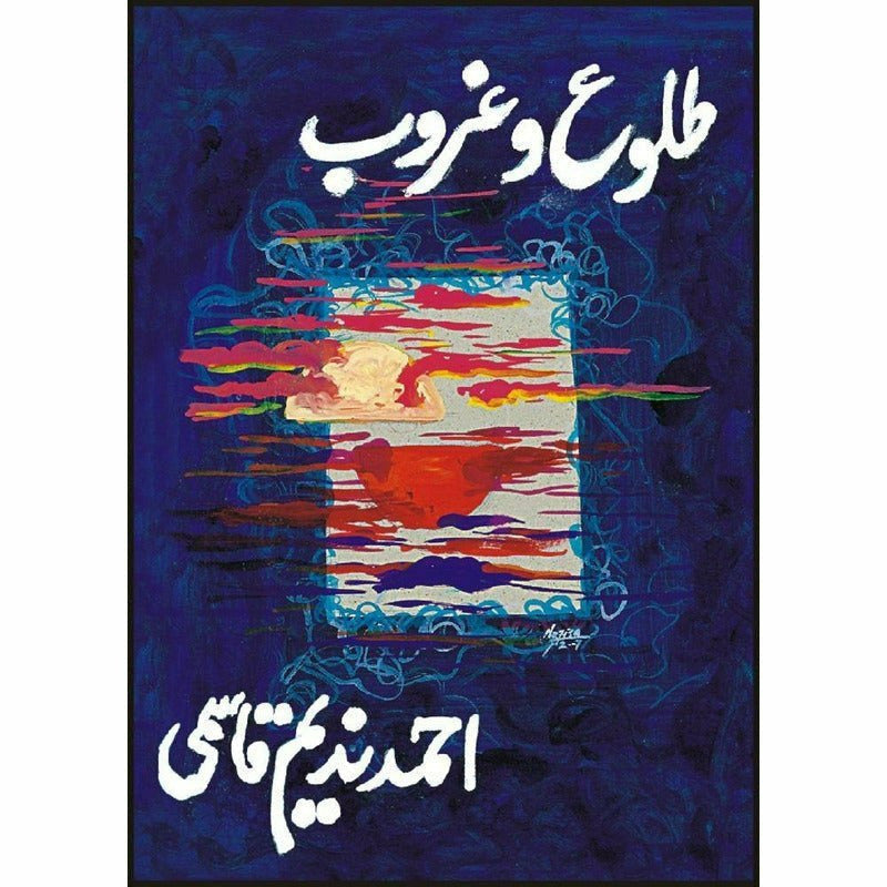 Taloo U Gharoob – Nai soch