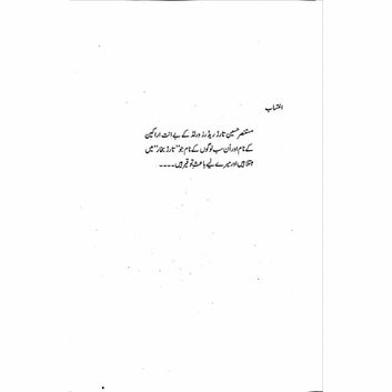Tarar Nama 7