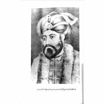 Tareekh-E-Afghanistan:Bahawala Tareekh Sadzai