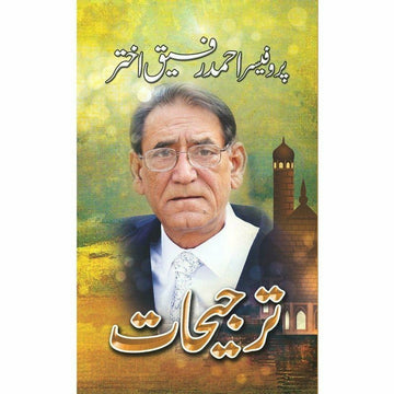 Tarjeehat - Professor Ahmad Rafique Akhtar