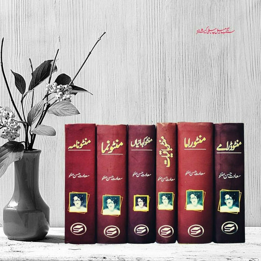 The Manto Collection (6 Volume Bundle)