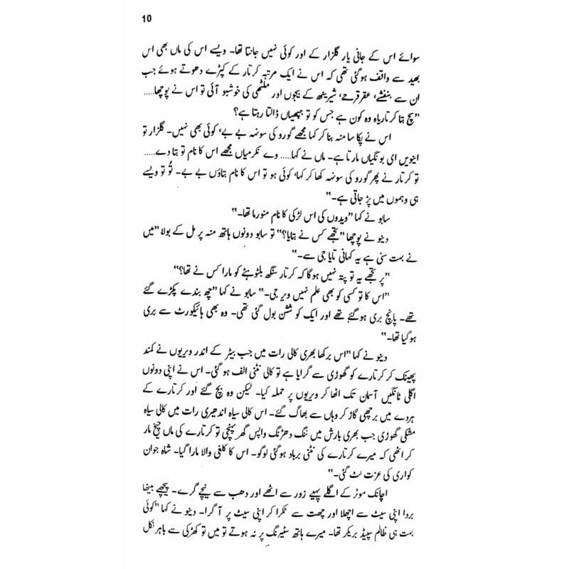 Tilism-I Hosh Afza  -  Ashfaq Ahmad - اشفاق احمد