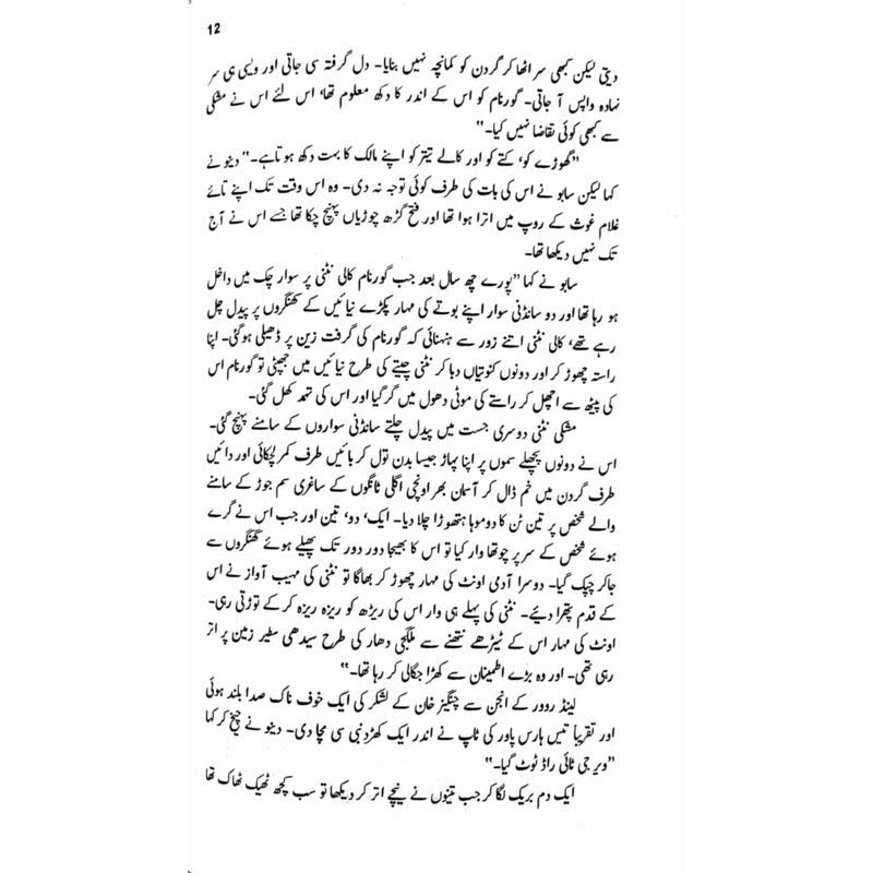 Tilism-I Hosh Afza  -  Ashfaq Ahmad - اشفاق احمد