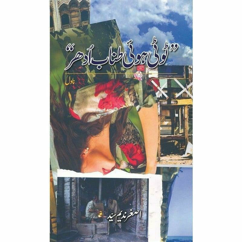 "Tooti Hui Tanaab Udher" - Asghar Nadeem Syed