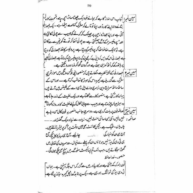 Tota Kahani  -  Ashfaq Ahmad - اشفاق احمد