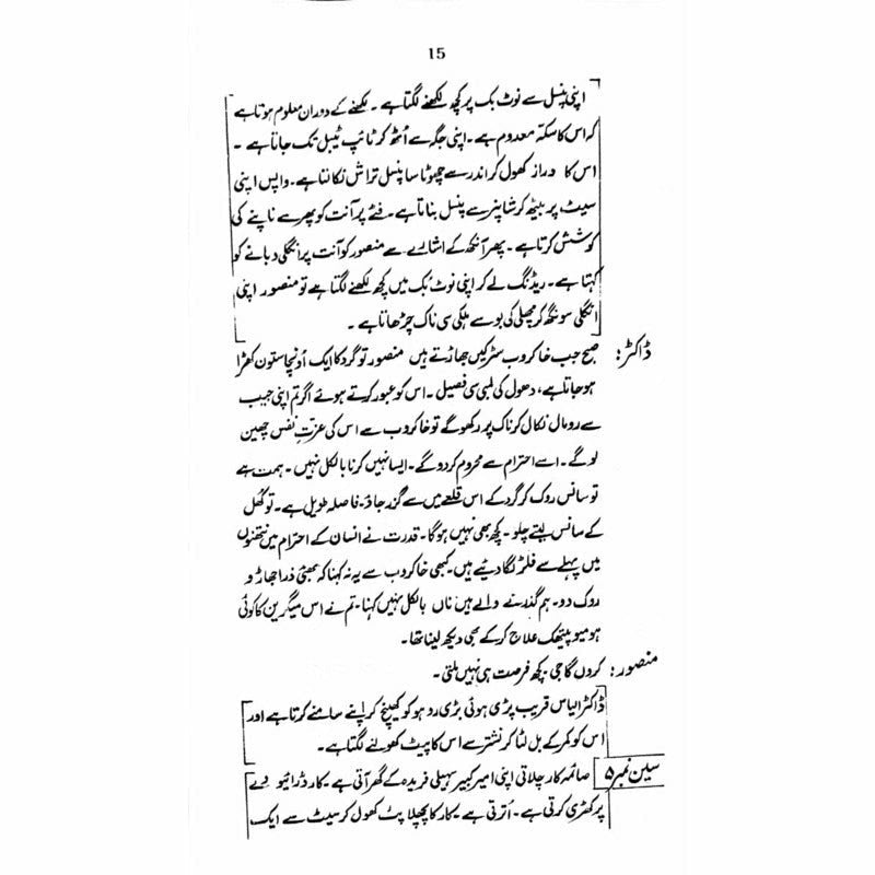 Tota Kahani  -  Ashfaq Ahmad - اشفاق احمد