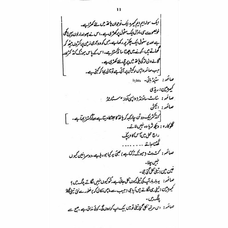 Tota Kahani  -  Ashfaq Ahmad - اشفاق احمد