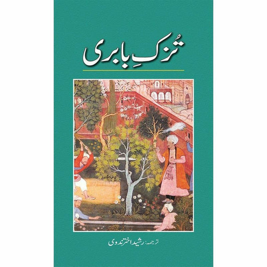 Tuzk-E-Babri (Urdu)