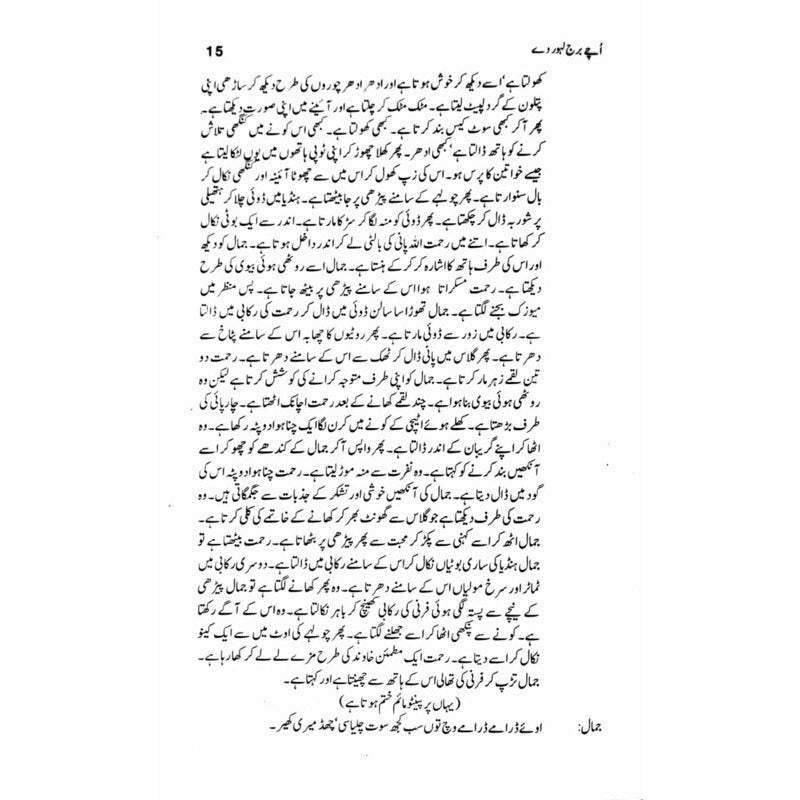 Uchay Burj Lahore Day  -  Ashfaq Ahmad - اشفاق احمد