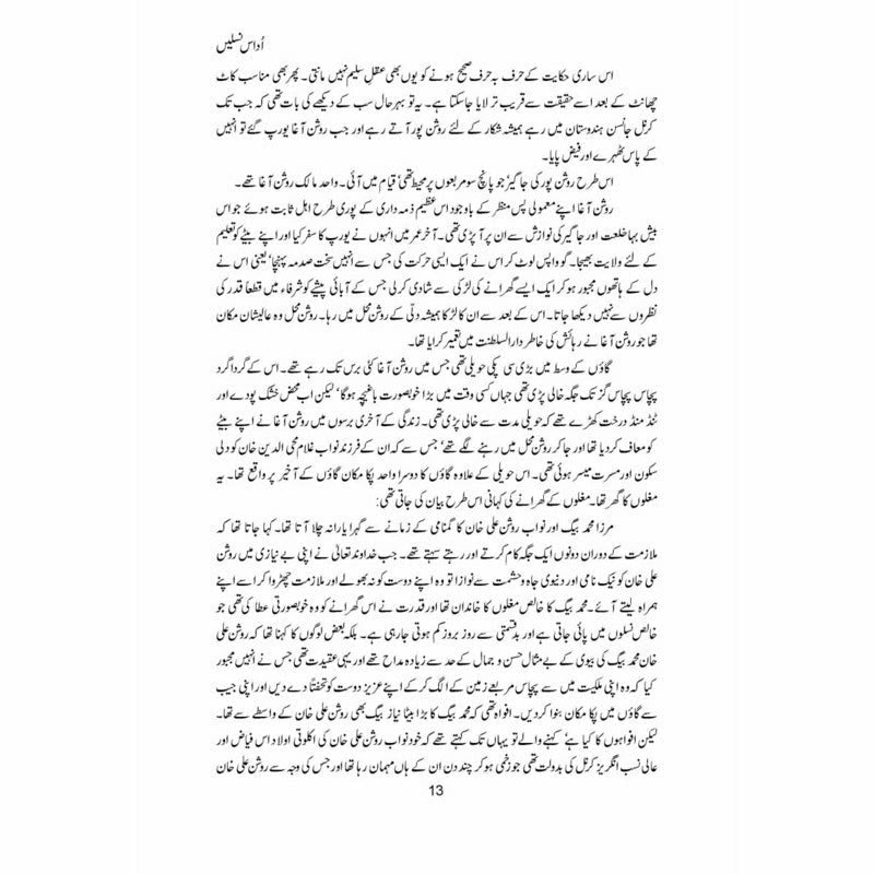 Udaas Naslain