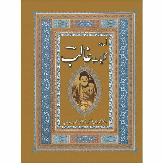 Urdu Kulliyaat-e-Ghalib