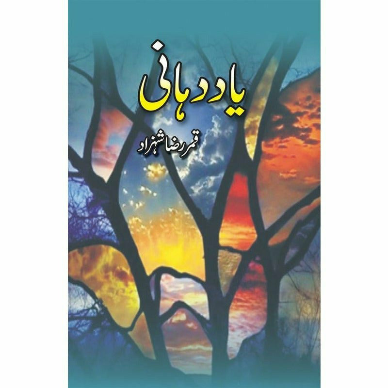 Yaad Dayhani