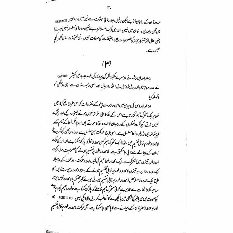 Zaman-O-Makaan