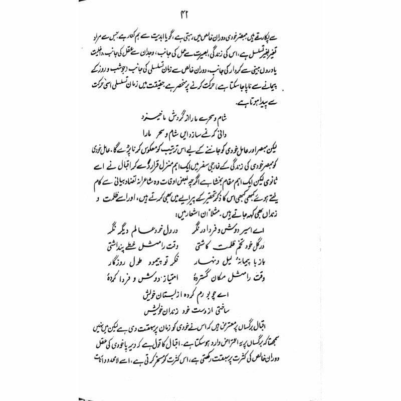 Zaman-O-Makaan